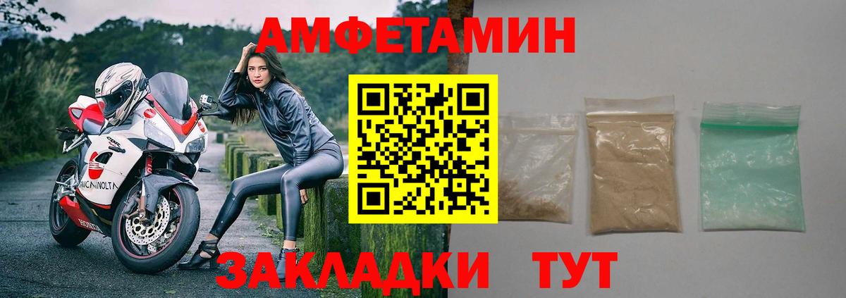 Amphetamine  Amphetamine 98%  Amphetamine  Вход с VPN  Таганрог 