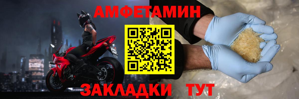 АМФ VHQ Таганрог