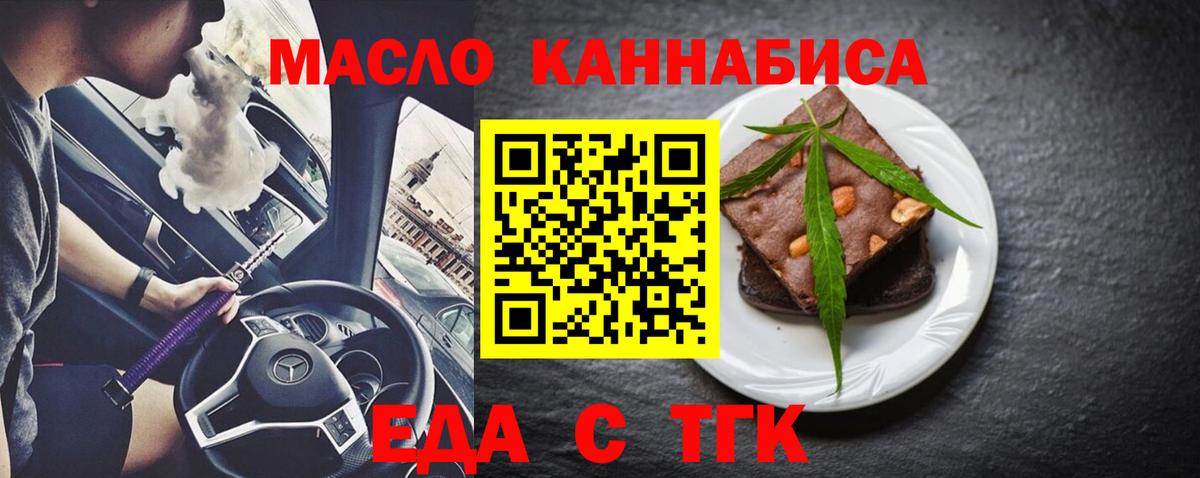 Таганрог  Canna-Cookies марихуана  Вход с VPN 