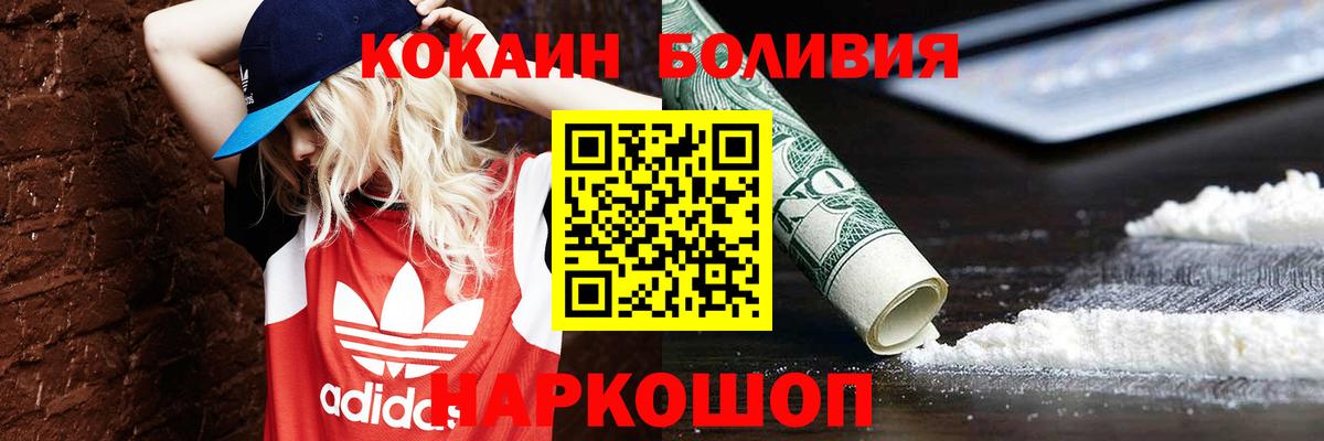 COCAIN Боливия Таганрог