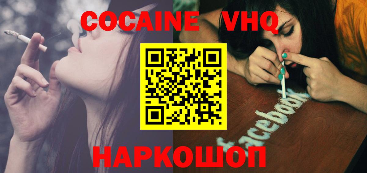 Таганрог  КОКАИН Боливия  Кокаин  Вход с VPN 