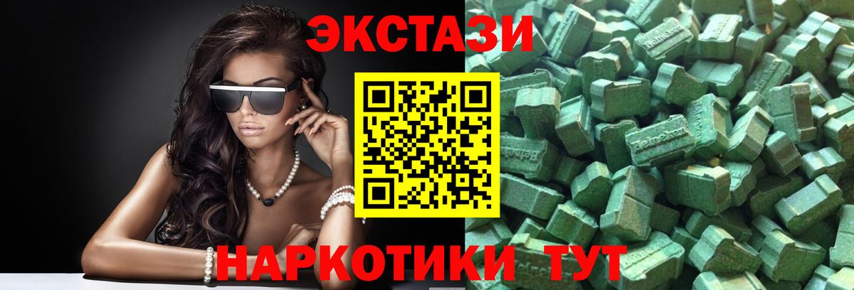 Ecstasy таблы  Экстази  Таганрог  Вход с VPN 