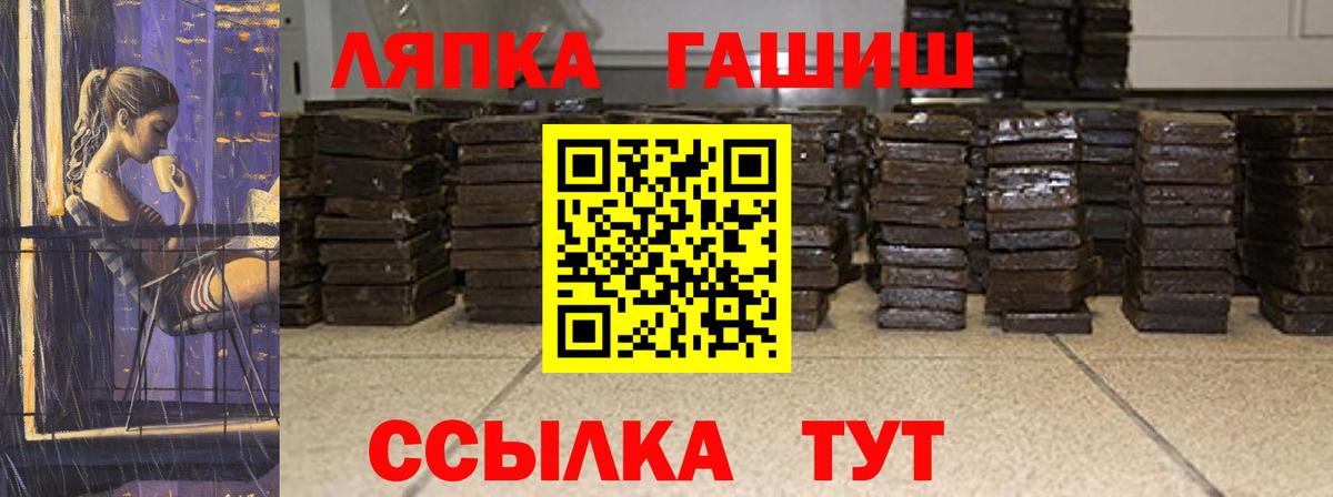 ГАШ хэш  Вход с VPN  Таганрог  ГАШ индика сатива 