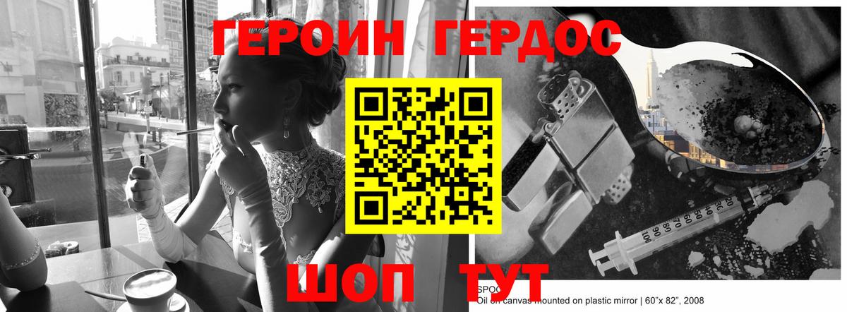 Таганрог  ГЕРОИН герыч  Вход с VPN 