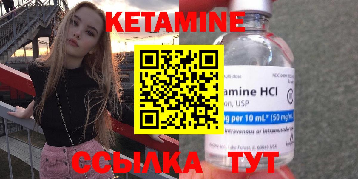 Таганрог  Кетамин VHQ  Вход с VPN 