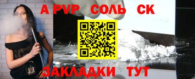 а пвп мука Комсомольск-на-Амуре