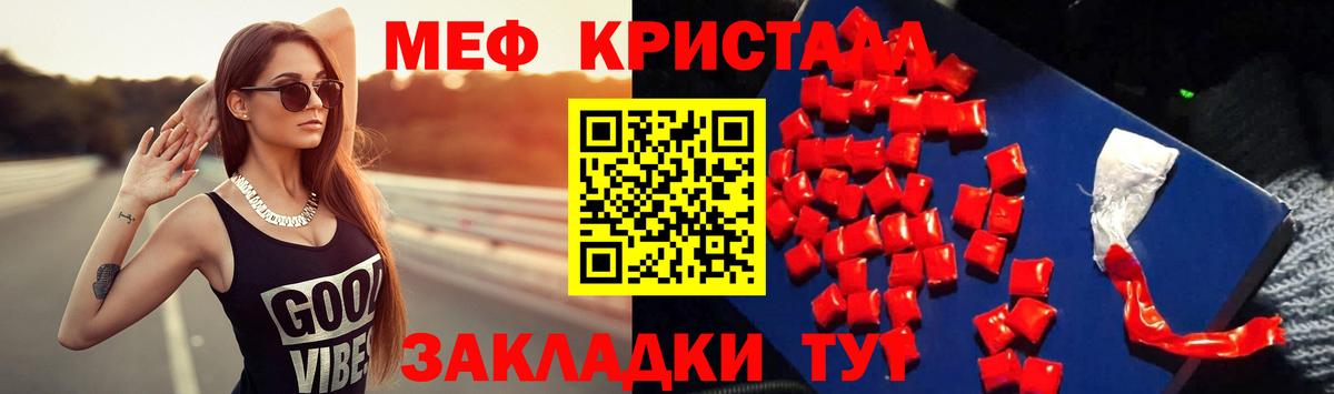 Мефедрон  Мефедрон  Вход с VPN  Таганрог  Меф кристаллы  Меф mephedrone 