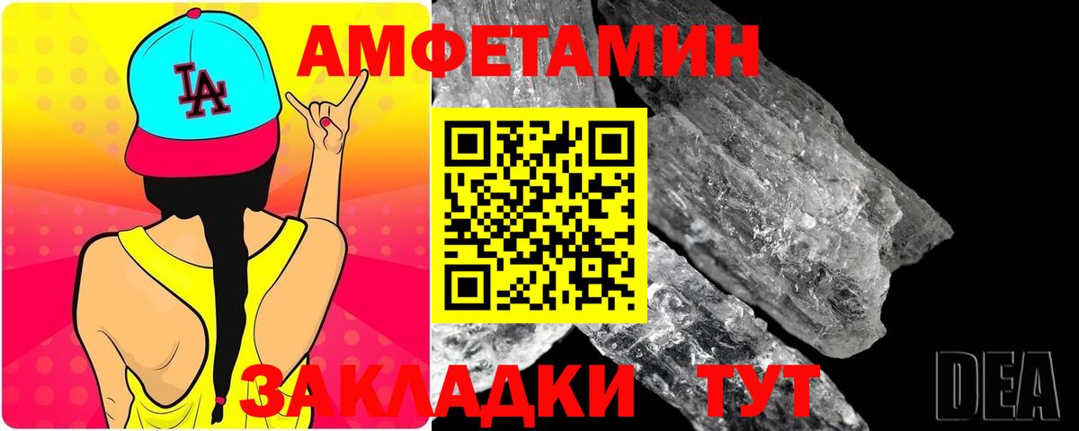 МЕТАМФЕТАМИН винт  Вход с VPN  Таганрог 