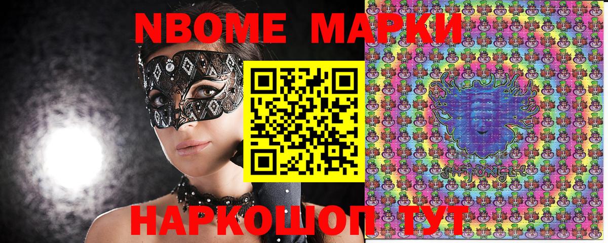 Марки 25I-NBOMe 1,5мг  Наркотические марки  Вход с VPN  Таганрог  Марки 25I-NBOMe 1,5мг 