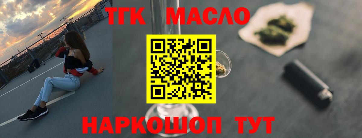ТГК вейп  Вход с VPN  Таганрог  ТГК вейп 